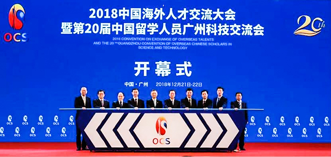 海交會(huì)正式開(kāi)幕